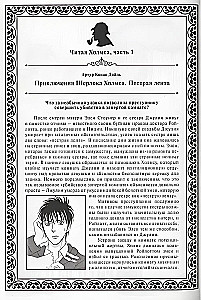 Интриги Ватсона и новый Шерлок Холмс. Том 1