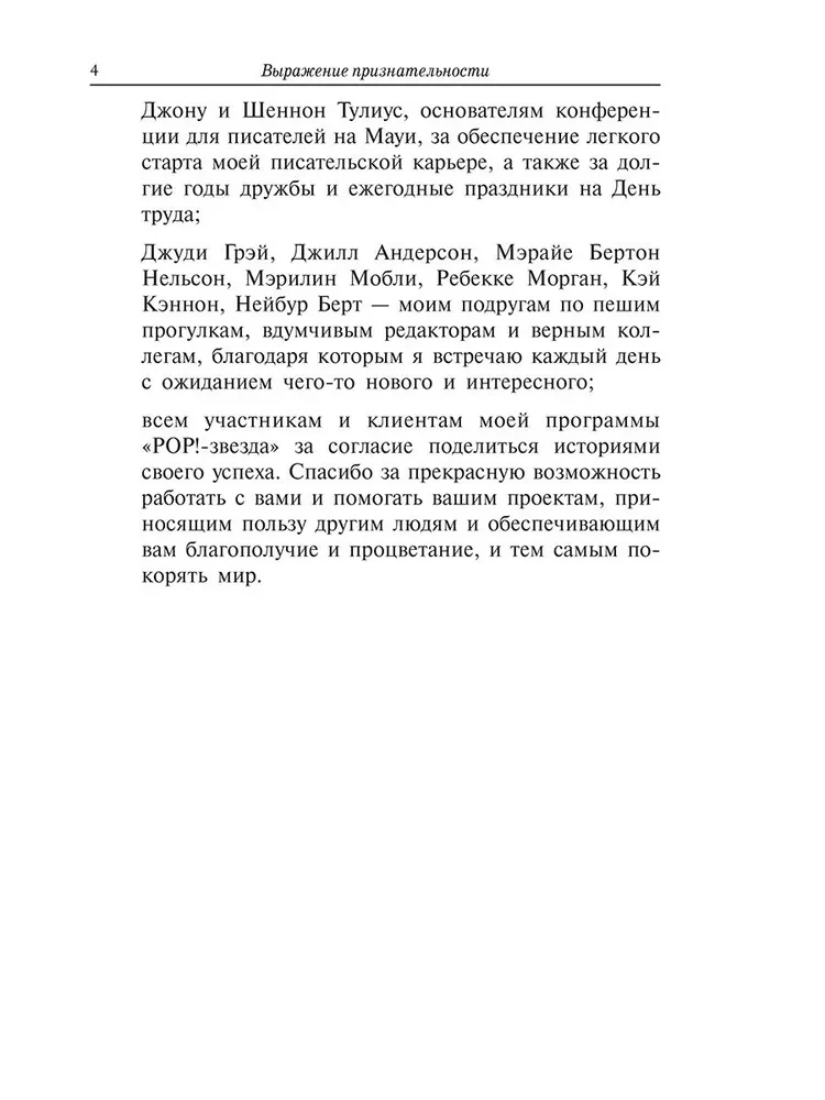 Jak wyróżnić swoją markę w tłumie