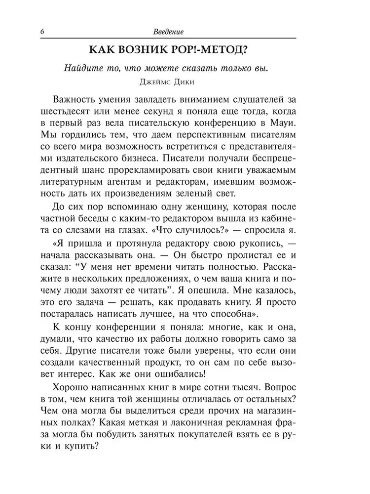 Jak wyróżnić swoją markę w tłumie