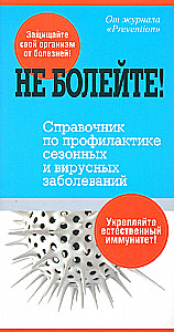 Don't Get Sick! A Guide to the Prevention of Seasonal and Viral Diseases
