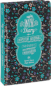My Diary. Dear diary. A notebook for creative self-expression