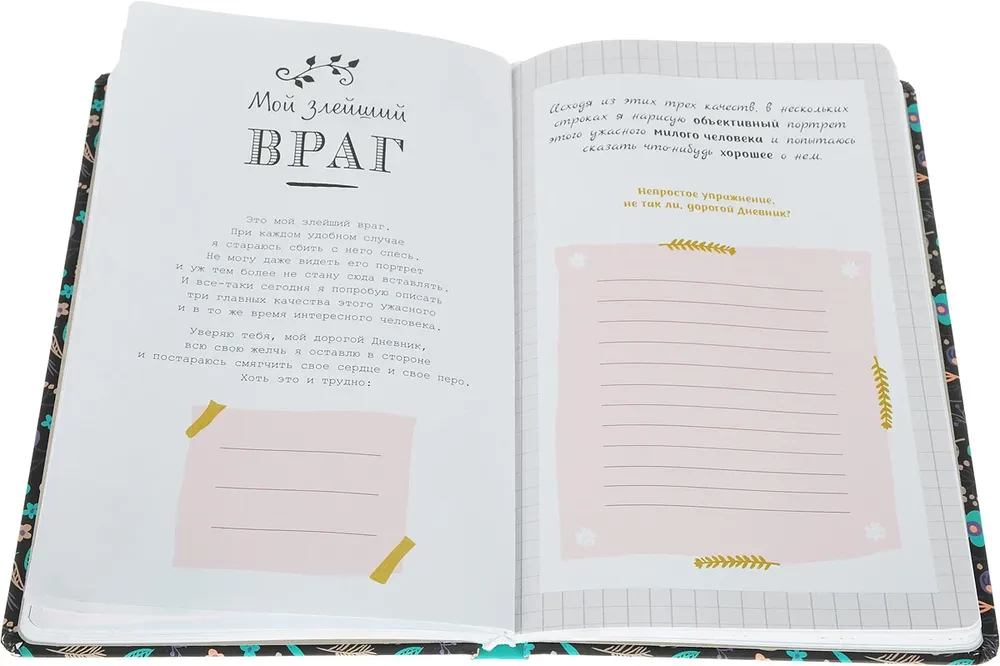 My Diary. Dear diary. A notebook for creative self-expression