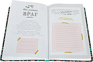 My Diary. Dear diary. A notebook for creative self-expression
