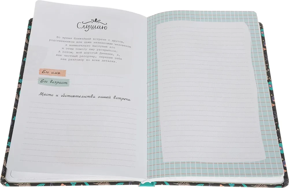 My Diary. Dear diary. A notebook for creative self-expression