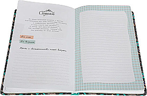 My Diary. Dear diary. A notebook for creative self-expression