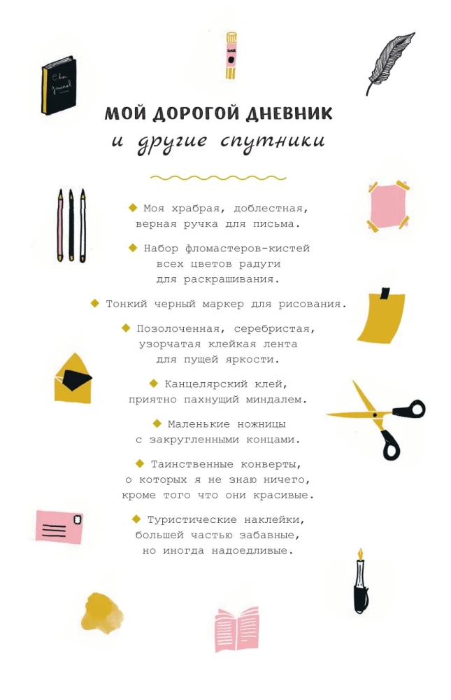 My Diary. Dear diary. A notebook for creative self-expression