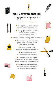 My Diary. Dear diary. A notebook for creative self-expression