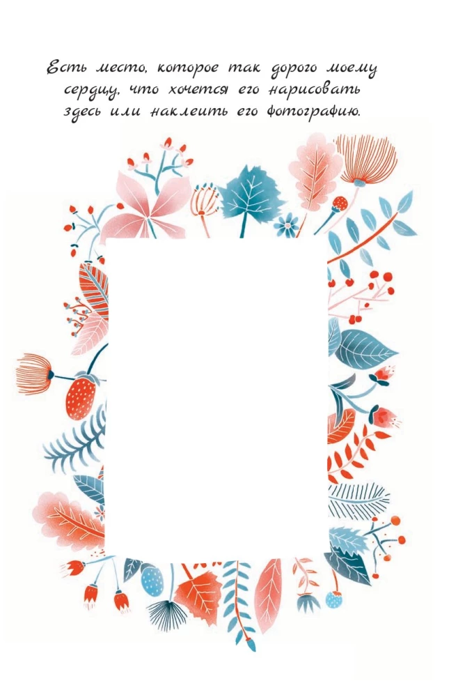 My Diary. Dear diary. A notebook for creative self-expression
