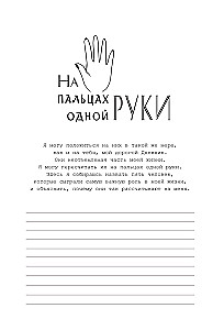 My Diary. Dear diary. A notebook for creative self-expression