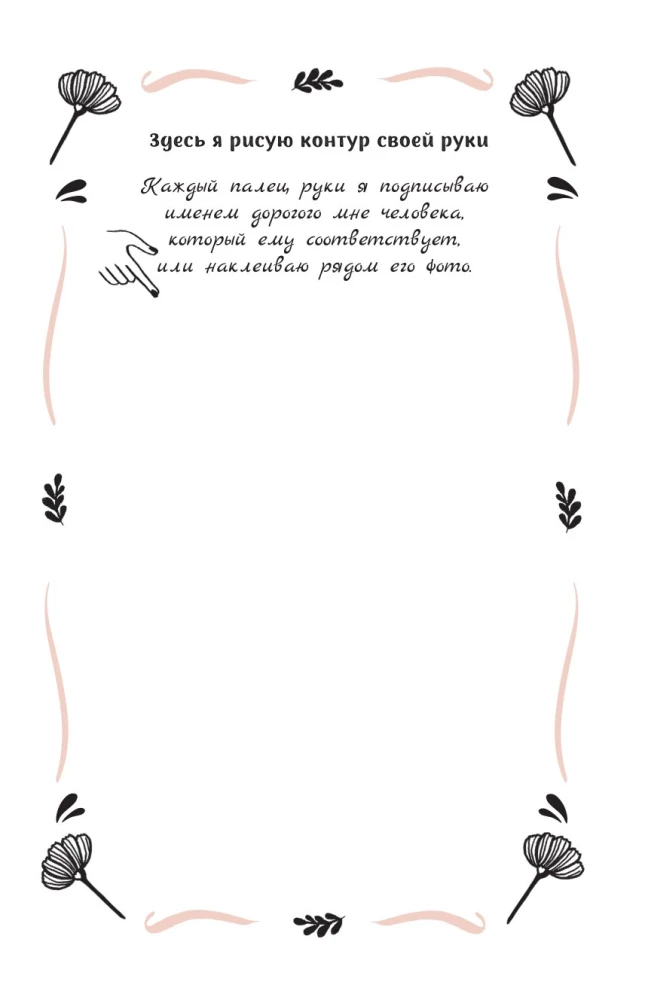 My Diary. Dear diary. A notebook for creative self-expression