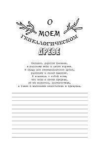 My Diary. Dear diary. A notebook for creative self-expression