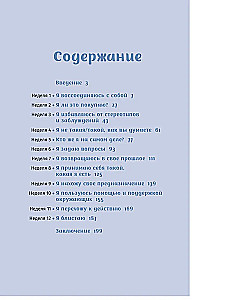 Ikigai. My Program