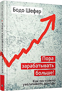 It's time to earn more! How to constantly increase your income