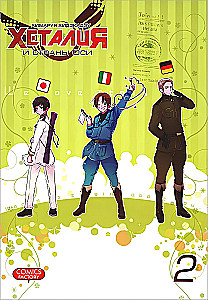 Hetalia and the Countries of the Axis. Volume 2