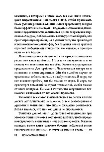 Цена завтрашнего дня. Почему дефляция-ключ к будущему изобилию и процветанию