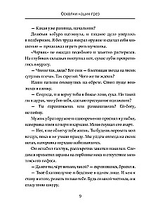 Fragments of Our Dreams