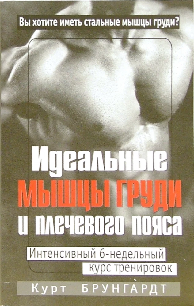 Perfect Chest and Shoulder Muscles