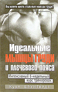 Perfect Chest and Shoulder Muscles
