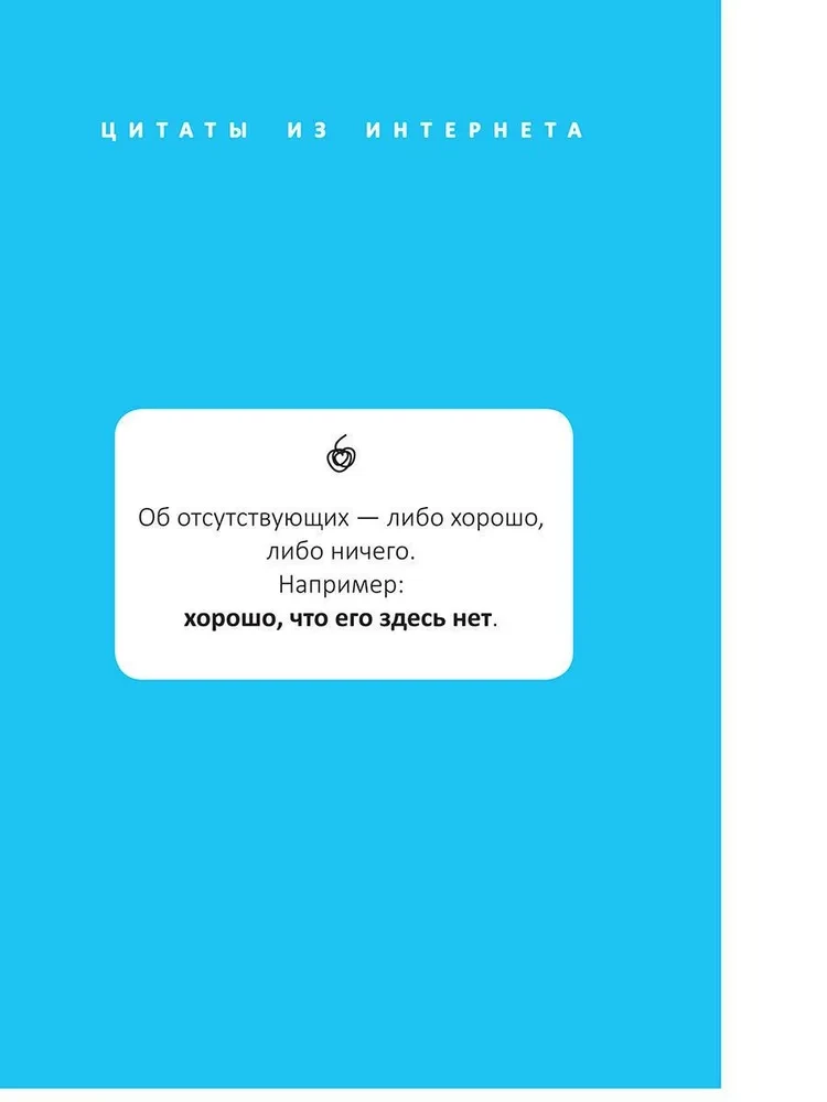 Как стать счастливым, ничего не делая, или Мой грандиозный план жизни