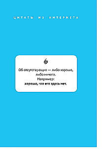 Как стать счастливым, ничего не делая, или Мой грандиозный план жизни