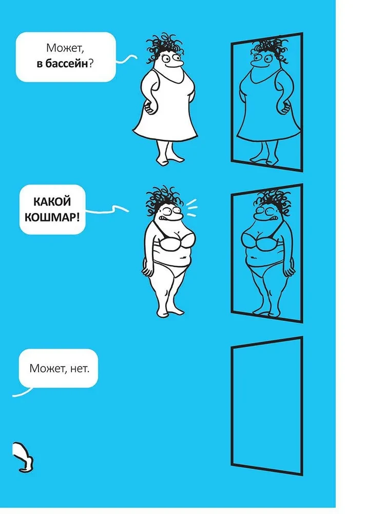 Как стать счастливым, ничего не делая, или Мой грандиозный план жизни