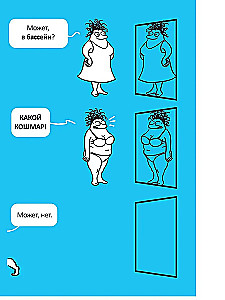 Как стать счастливым, ничего не делая, или Мой грандиозный план жизни