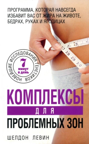Complexes for Problem Areas