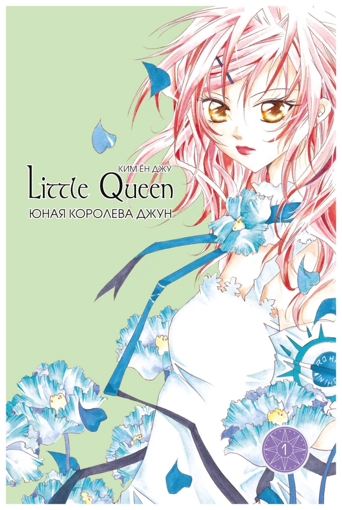 Young Queen June. Volume 1