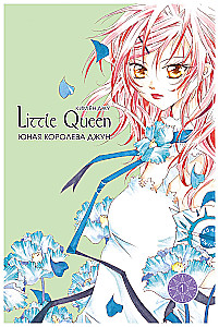 Young Queen June. Volume 1
