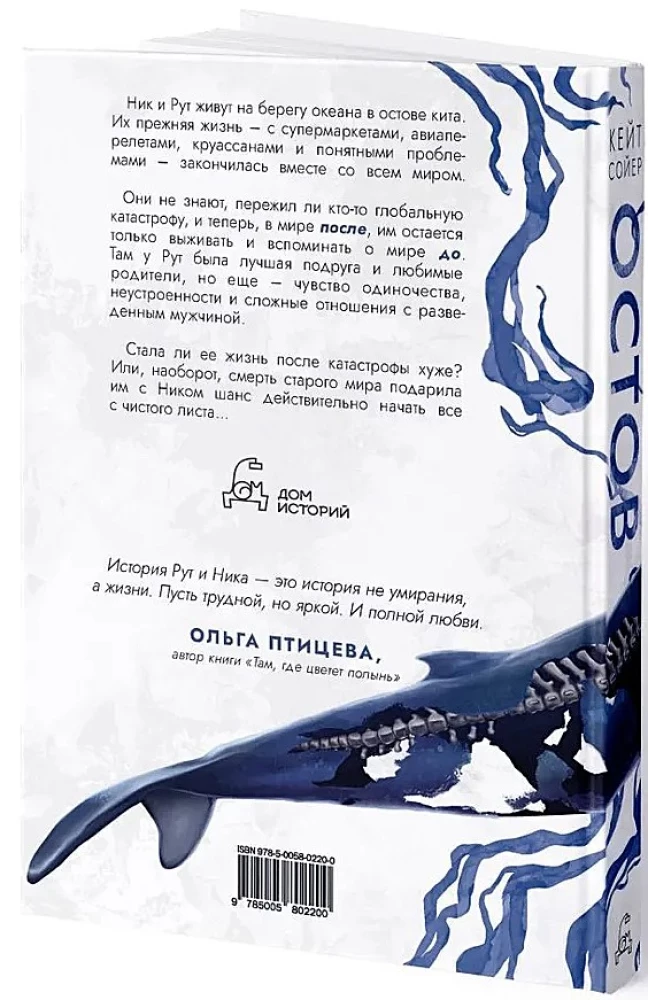 Ostrov