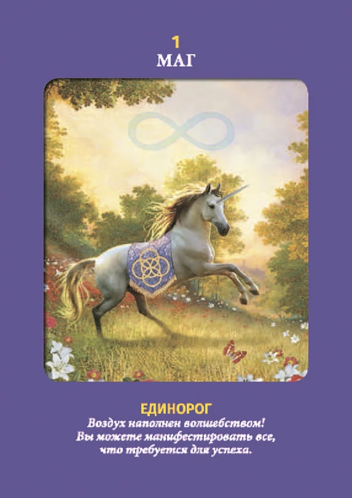 Animal Tarot (Instruction +78 Cards)