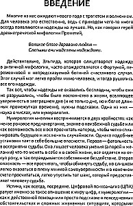 Цифровой прогноз. 2025 год. Ежедневник