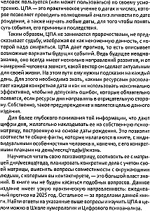 Цифровой прогноз. 2025 год. Ежедневник