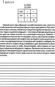 Цифровой прогноз. 2025 год. Ежедневник