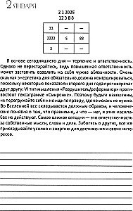 Цифровой прогноз. 2025 год. Ежедневник