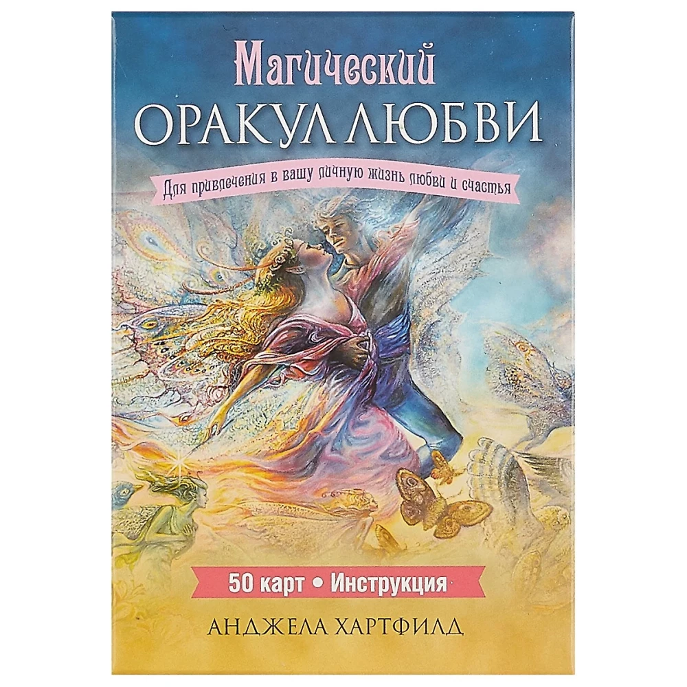 Magical Love Oracle (50 cards)