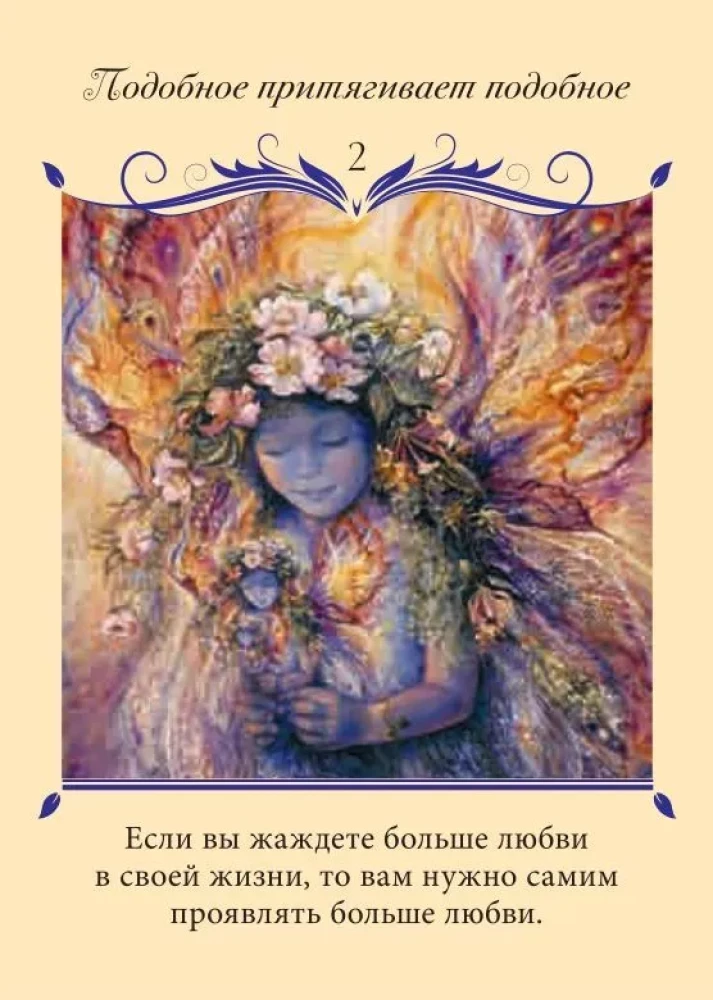 Magical Love Oracle (50 cards)