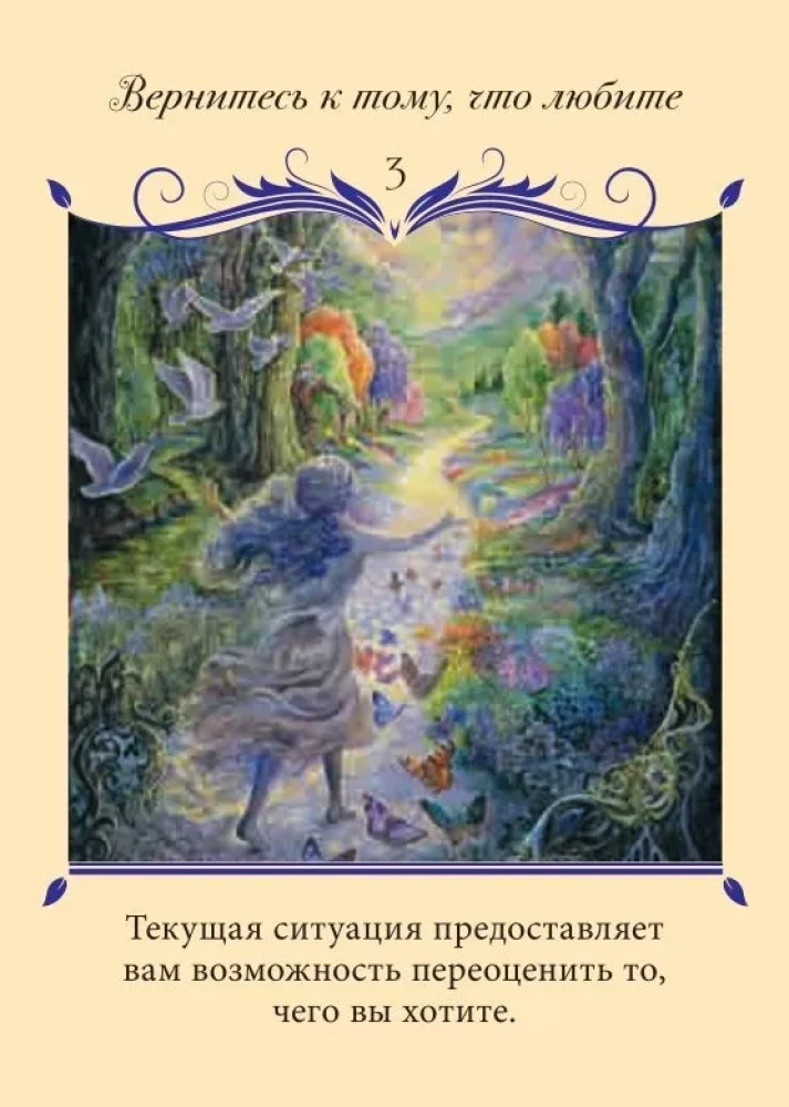 Magical Love Oracle (50 cards)