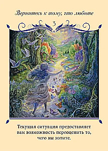 Magical Love Oracle (50 cards)