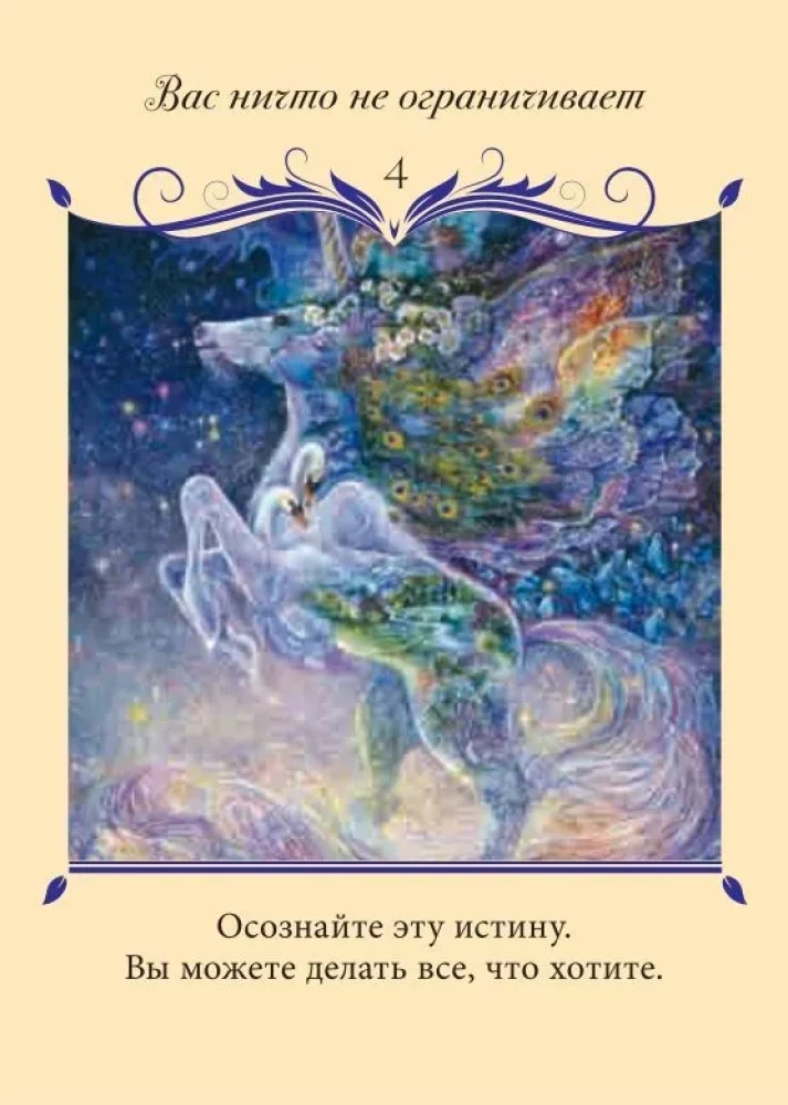 Magical Love Oracle (50 cards)
