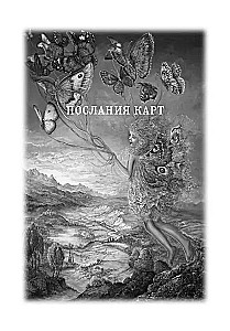 Magical Love Oracle (50 cards)