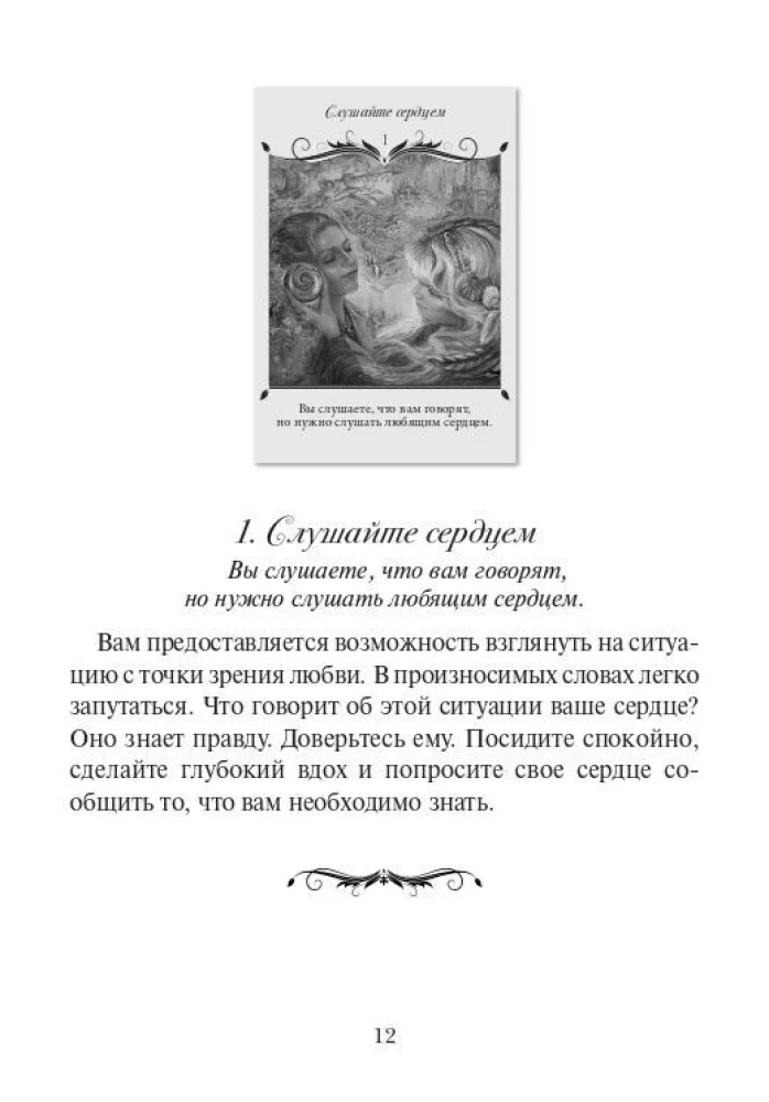Magical Love Oracle (50 cards)