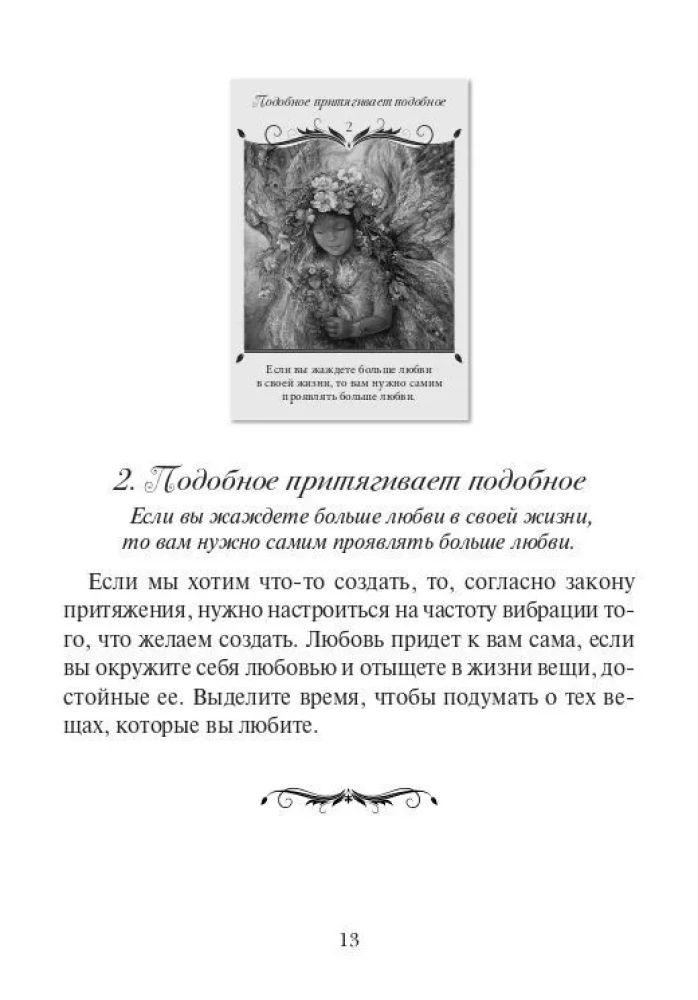 Magical Love Oracle (50 cards)
