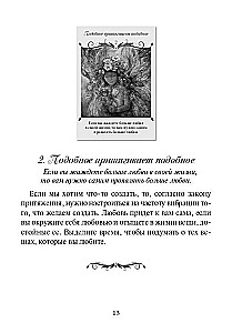 Magical Love Oracle (50 cards)