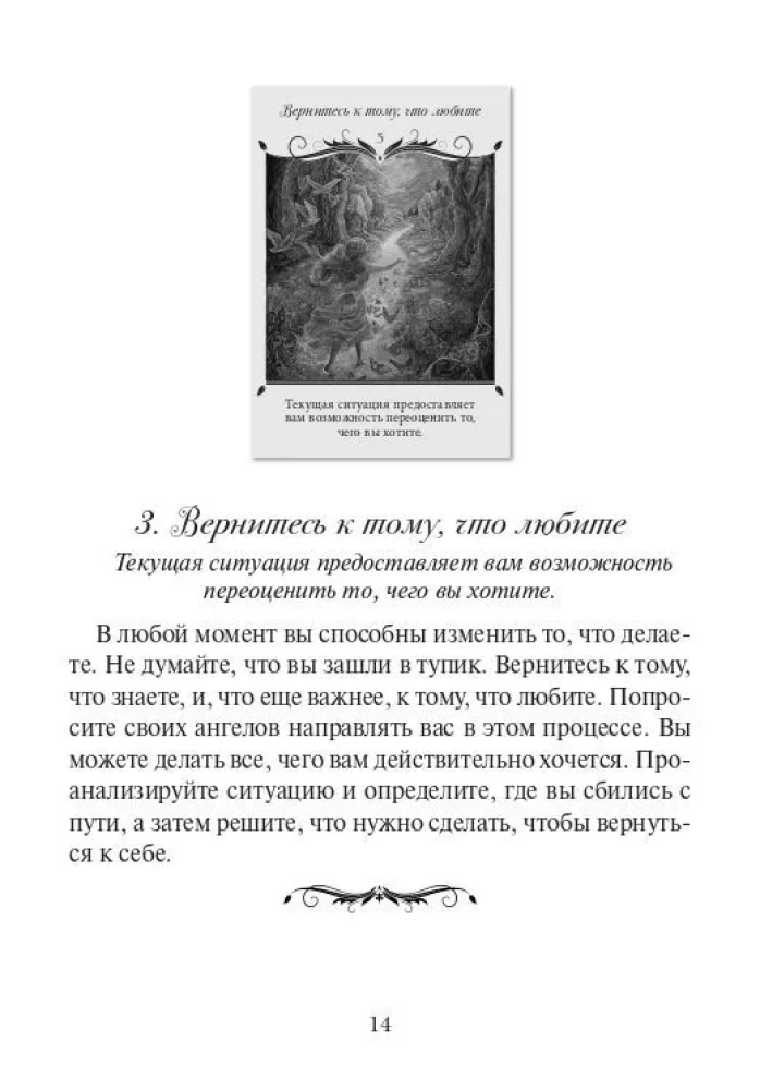 Magical Love Oracle (50 cards)