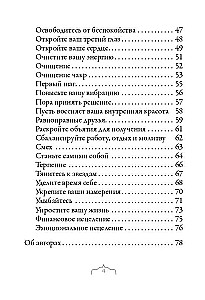 Магия цветочной терапии (44 карты+брошюра)