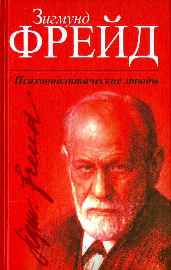 Psychoanalityczne studia