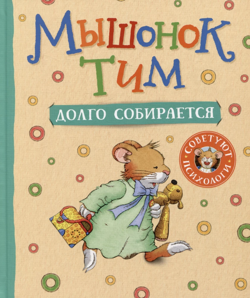 Mouse Tim Takes His Time