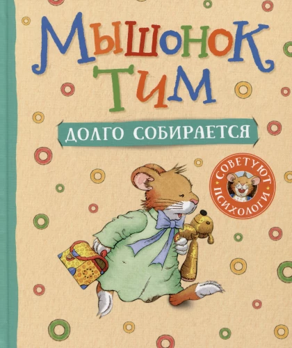 Mouse Tim Takes His Time