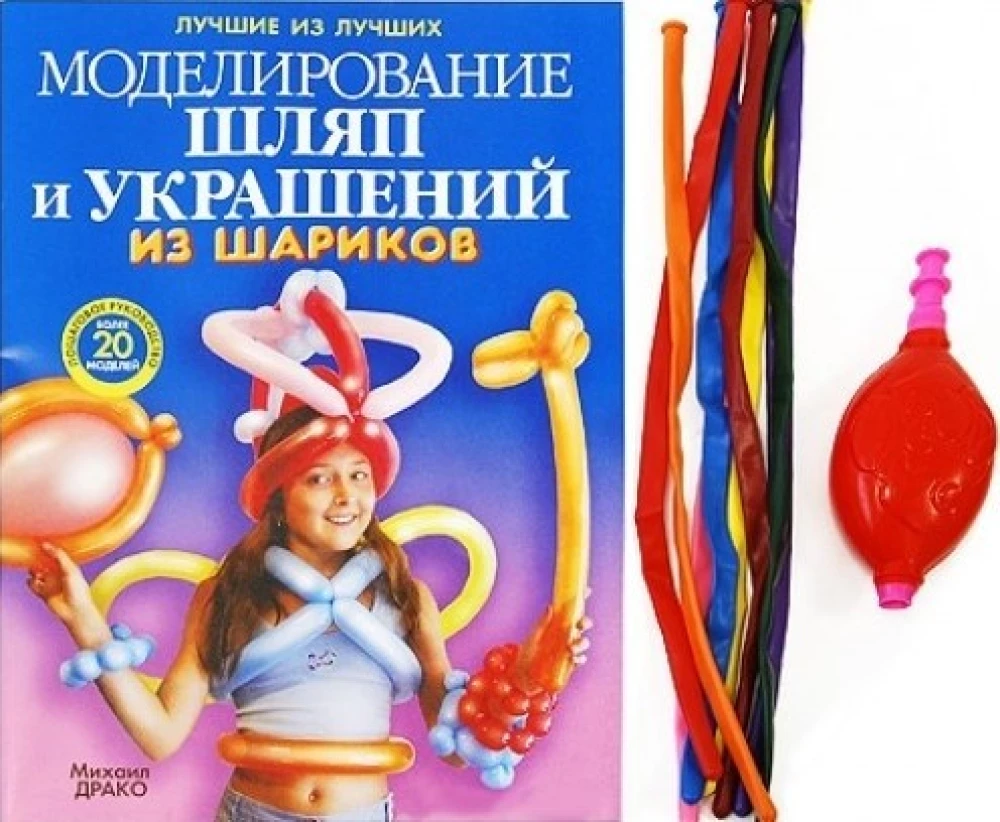 Modeling Hats and Balloons Accessories